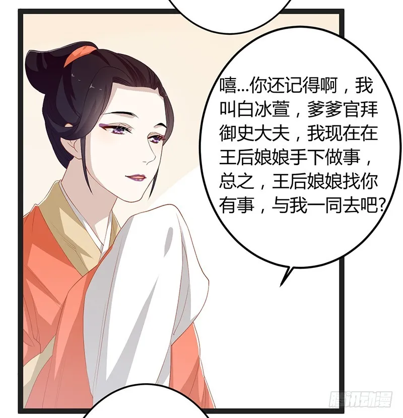 第二季050 噩耗 第27页
