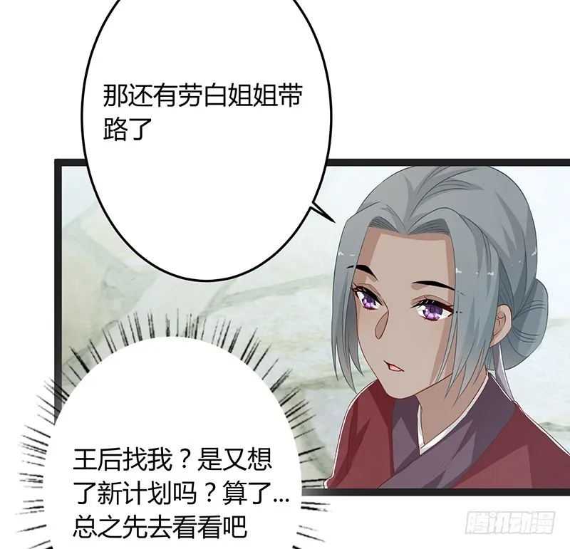 第二季050 噩耗 第28页