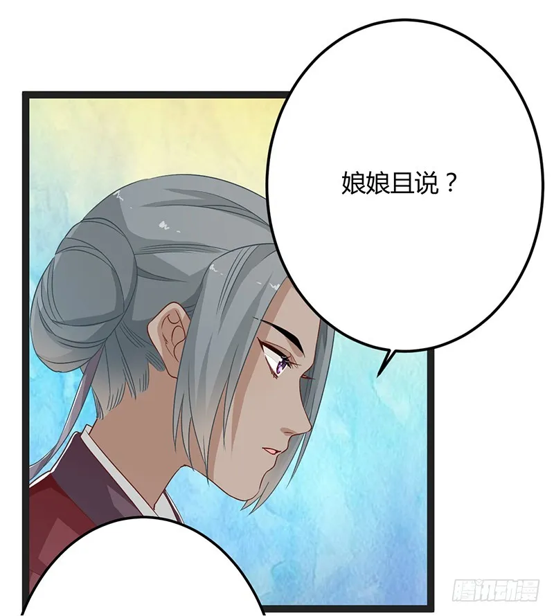 第二季050 噩耗 第30页