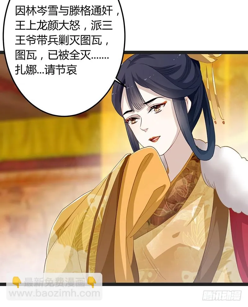 第二季050 噩耗 第31页