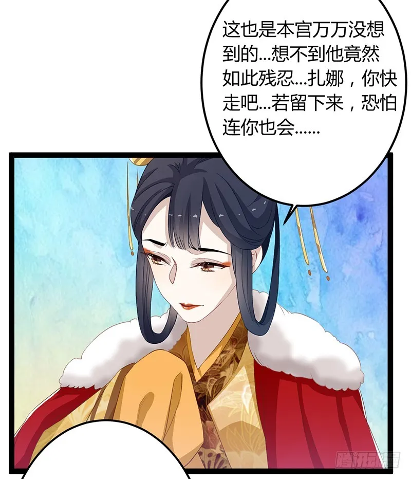 第二季050 噩耗 第33页
