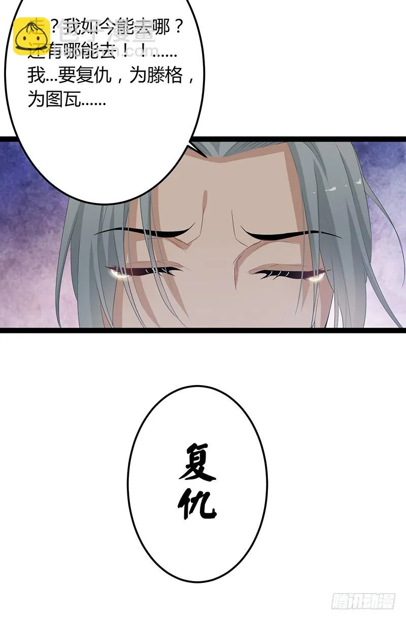 第二季050 噩耗 第34页
