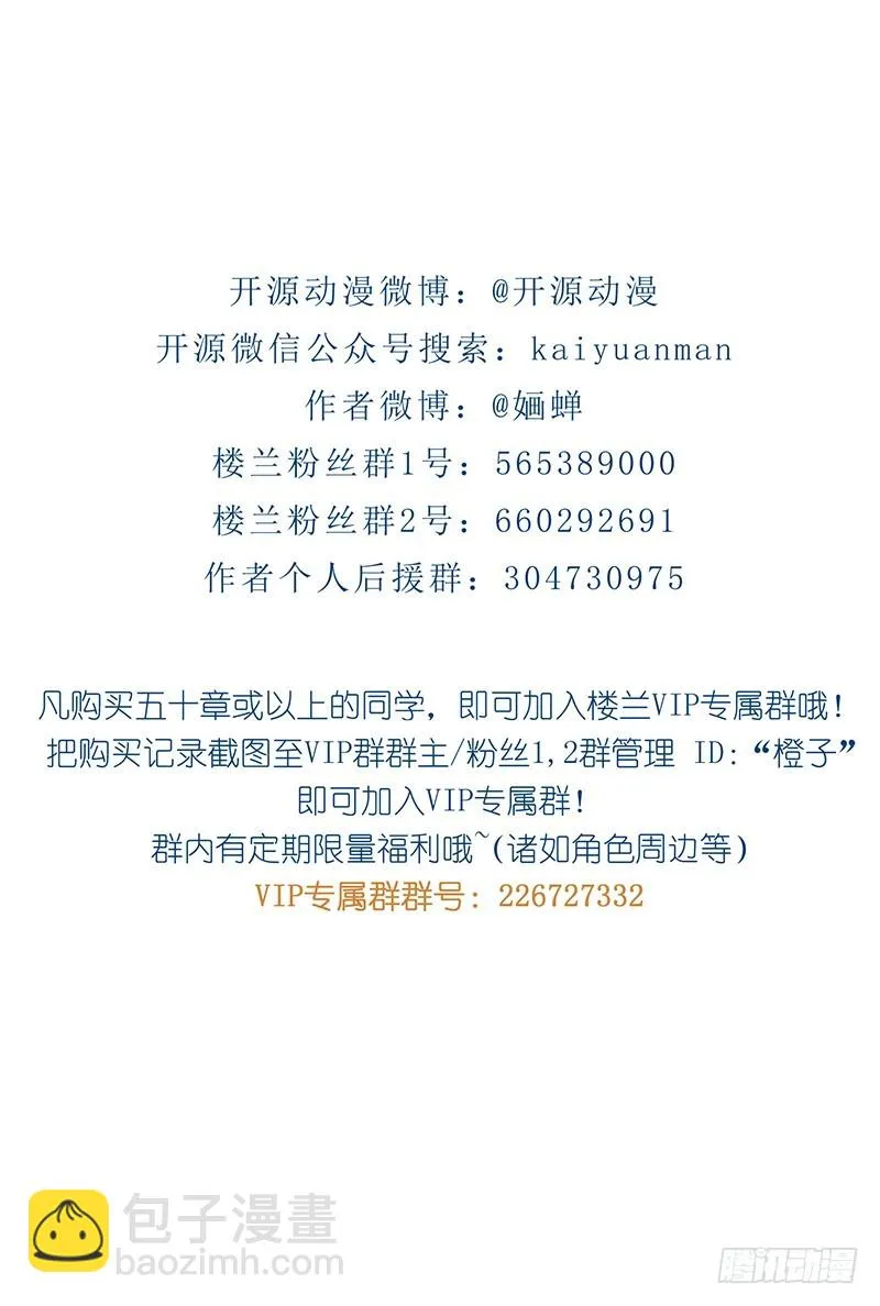 第二季050 噩耗 第37页