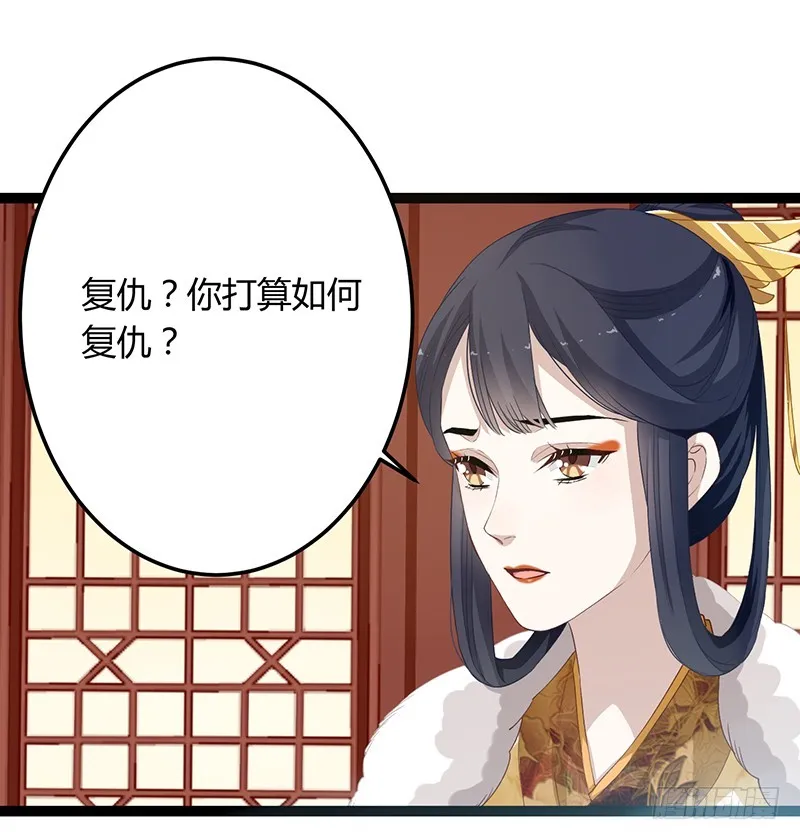 第二季051 奇蛊 第2页