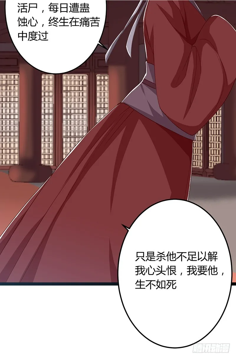 第二季051 奇蛊 第4页