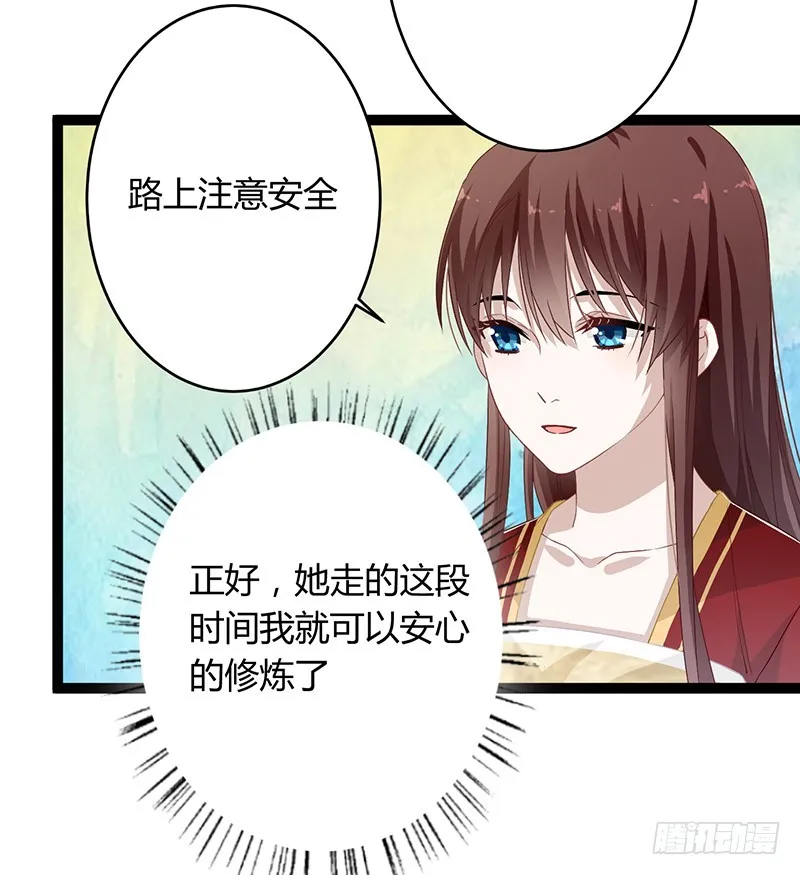 第二季051 奇蛊 第9页