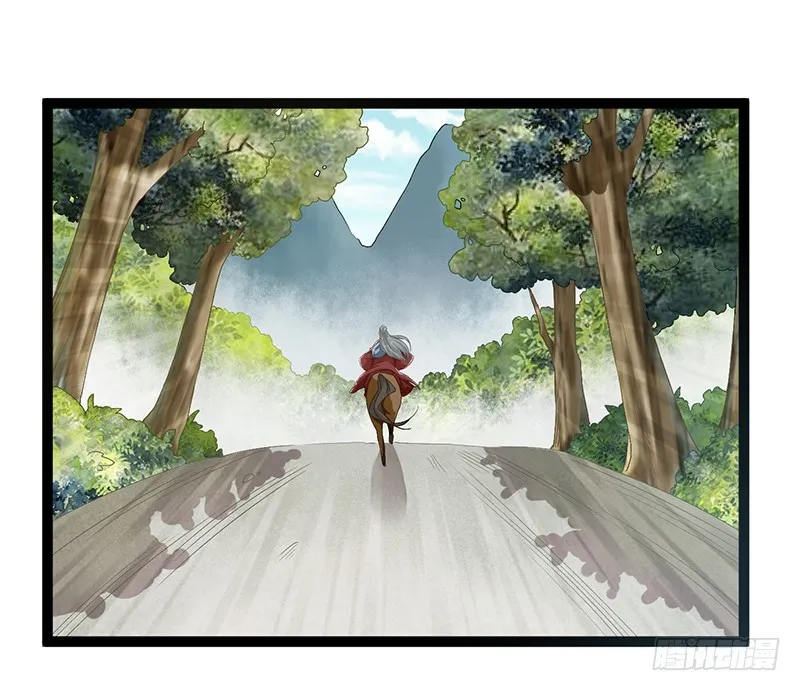 第二季051 奇蛊 第12页