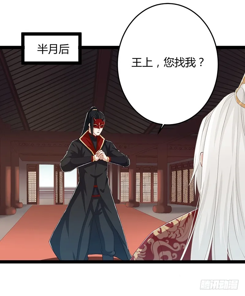 第二季051 奇蛊 第13页