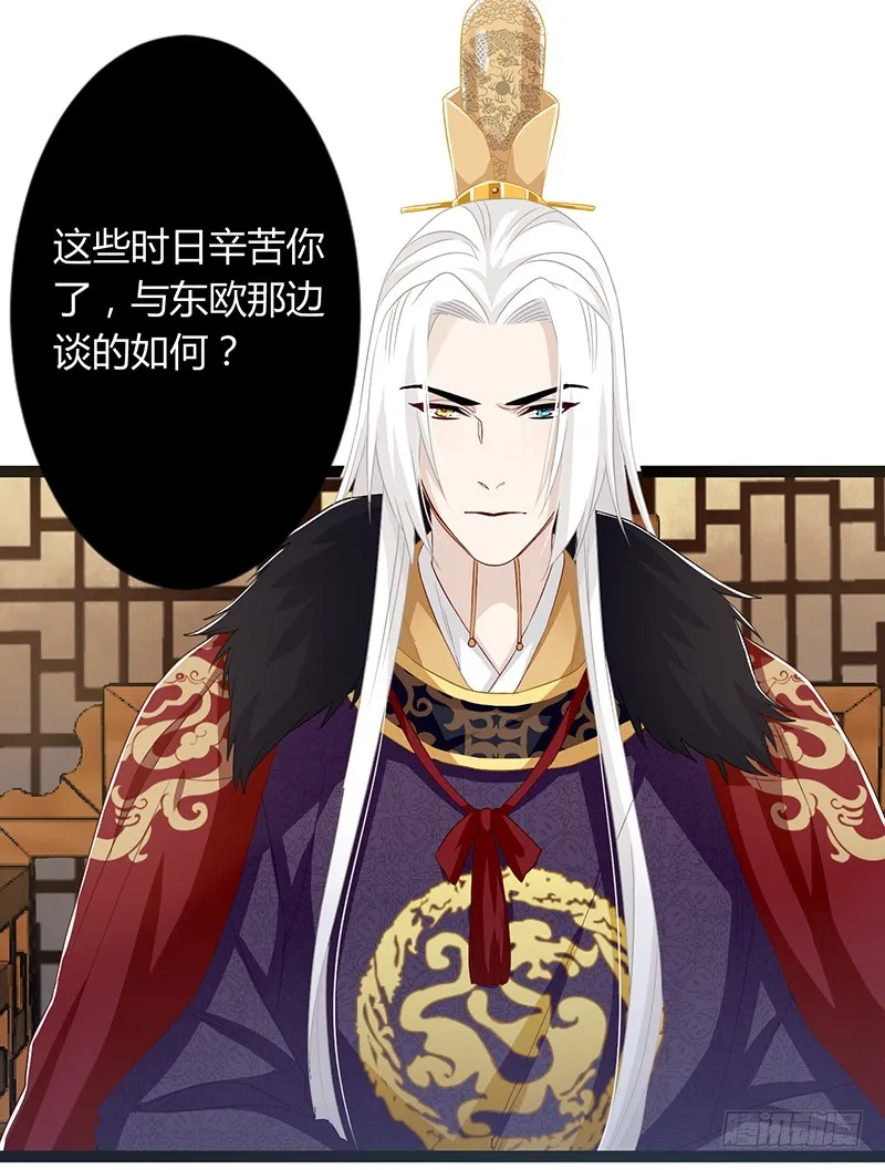 第二季051 奇蛊 第14页