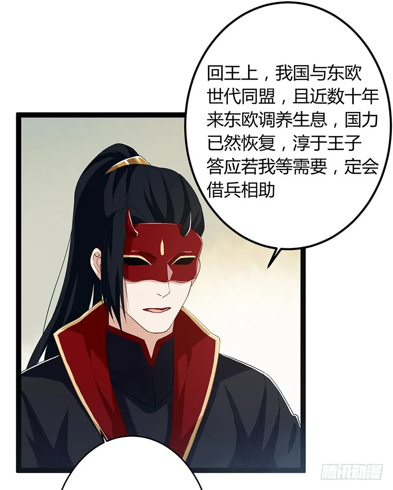 第二季051 奇蛊 第15页