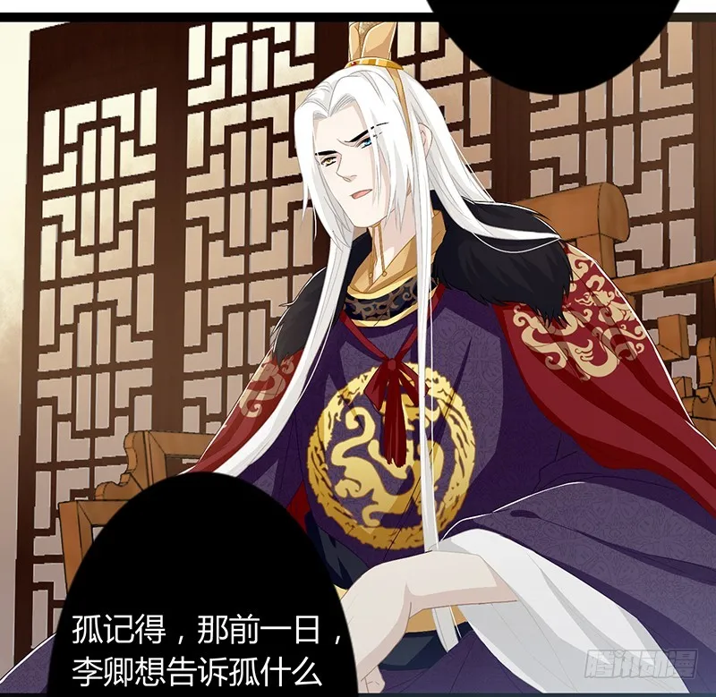 第二季051 奇蛊 第17页