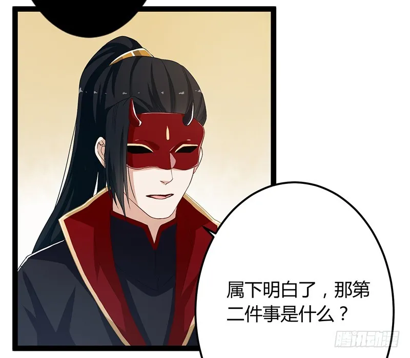 第二季051 奇蛊 第22页