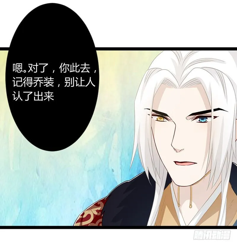 第二季051 奇蛊 第25页