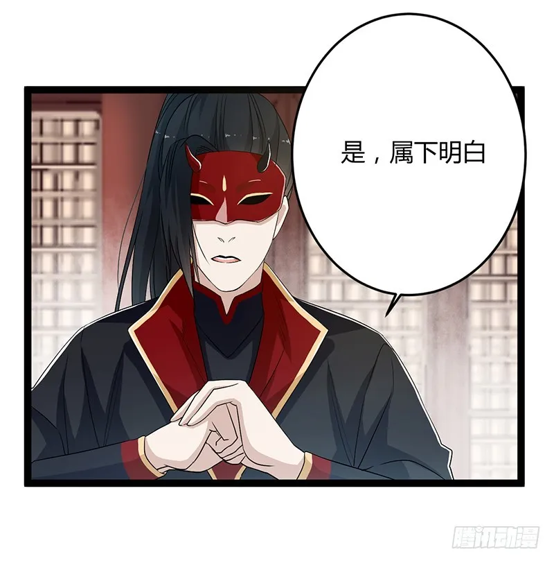 第二季051 奇蛊 第26页