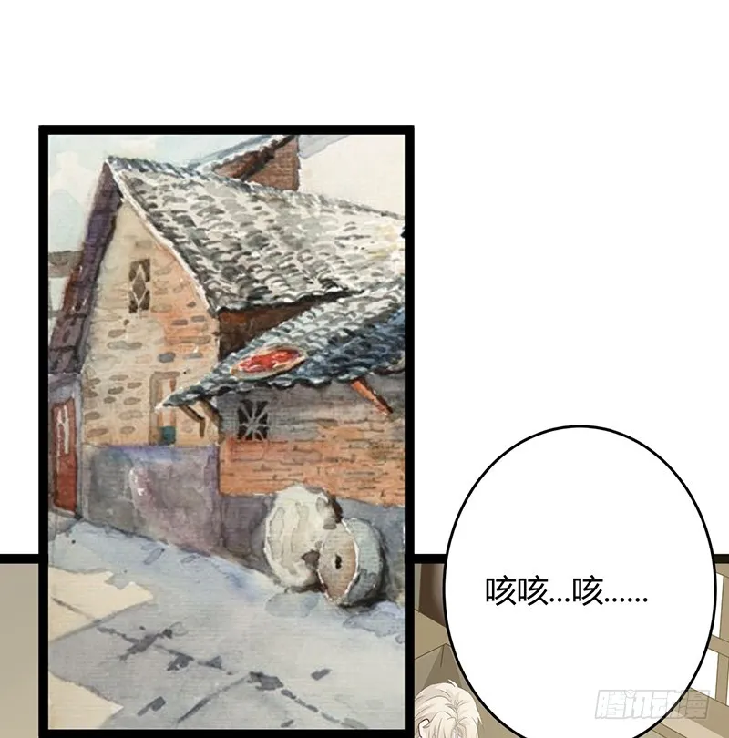 第二季051 奇蛊 第27页