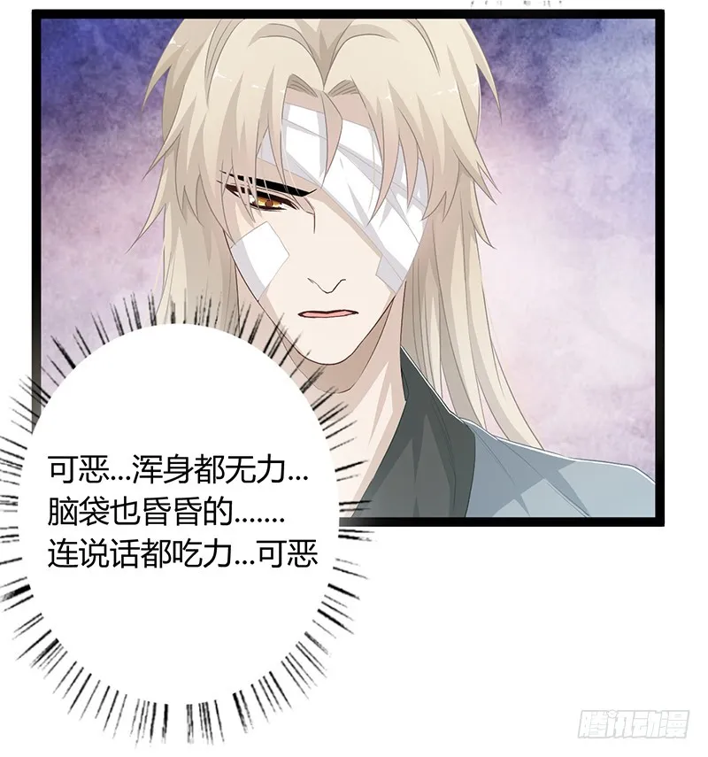 第二季051 奇蛊 第34页