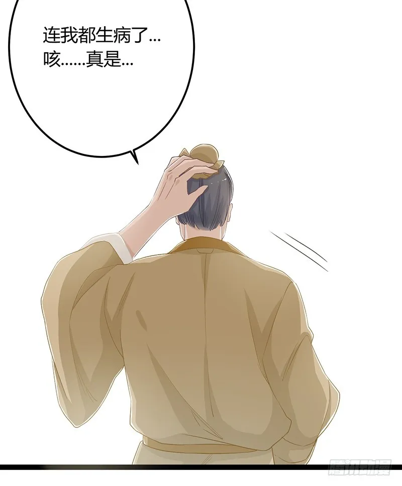 第二季051 奇蛊 第36页