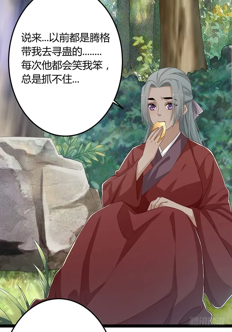 第二季052 异变 第5页