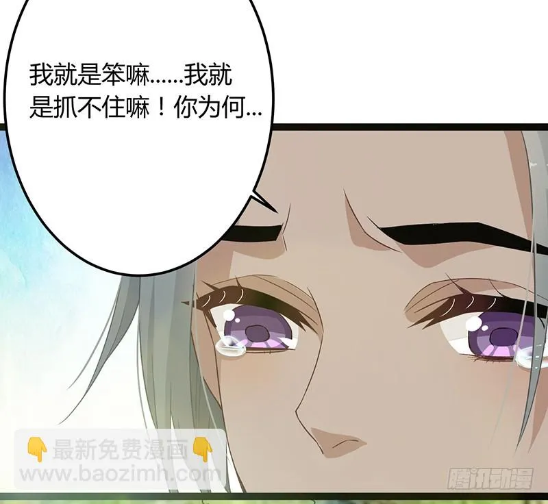 第二季052 异变 第6页
