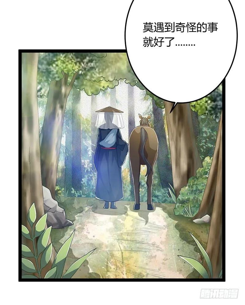 第二季052 异变 第10页