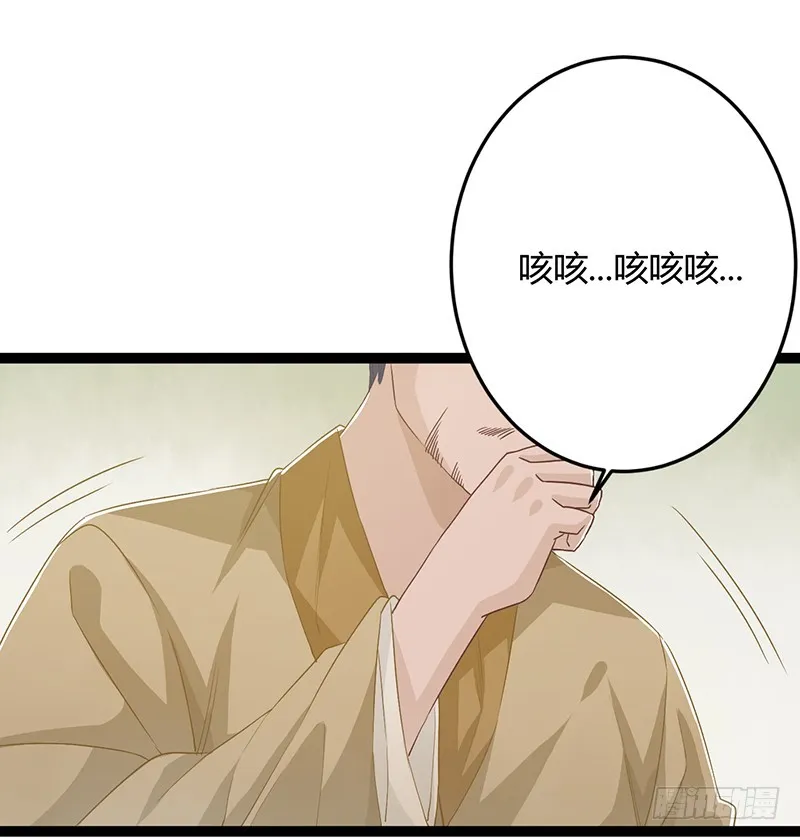 第二季052 异变 第11页