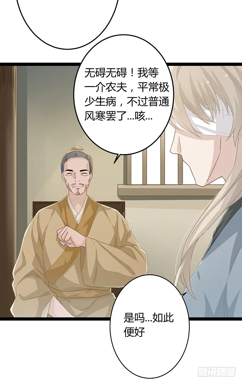 第二季052 异变 第13页