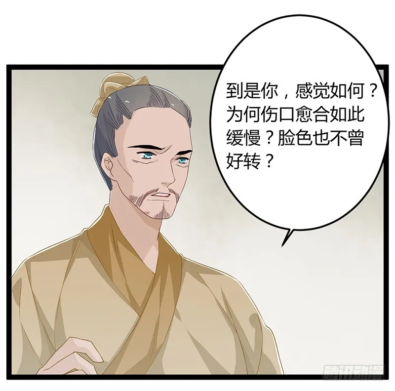 第二季052 异变 第14页