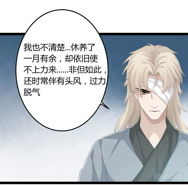 第二季052 异变 第15页