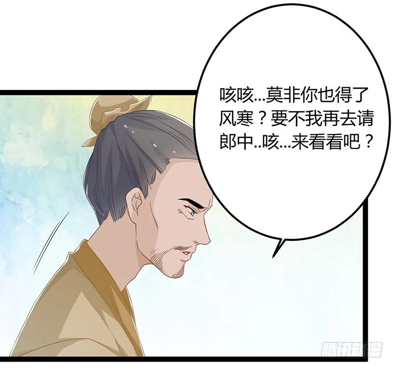 第二季052 异变 第16页