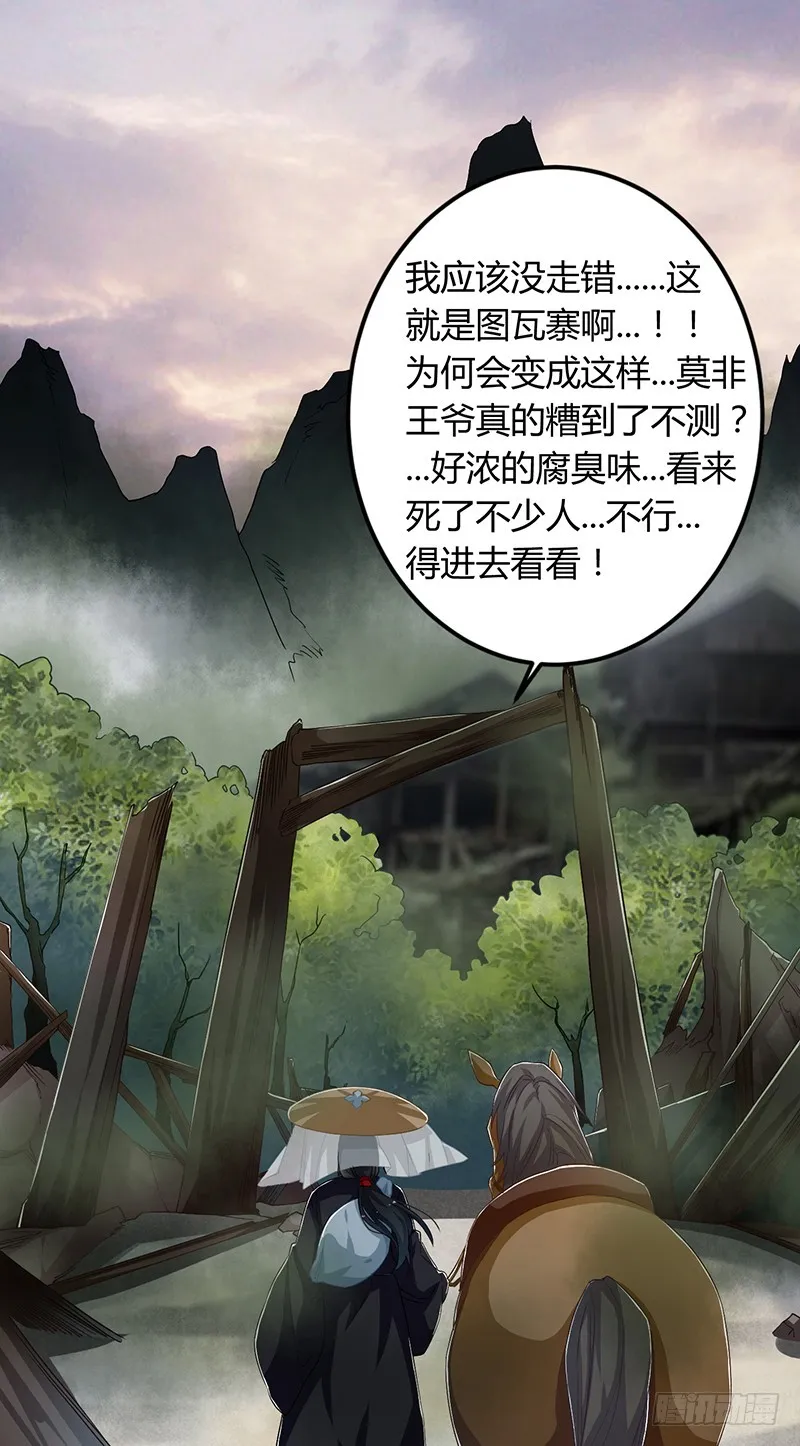 第二季052 异变 第19页