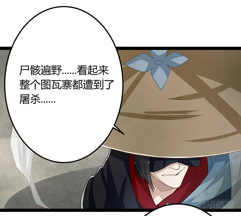 第二季052 异变 第20页