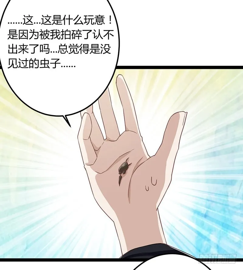 第二季052 异变 第24页