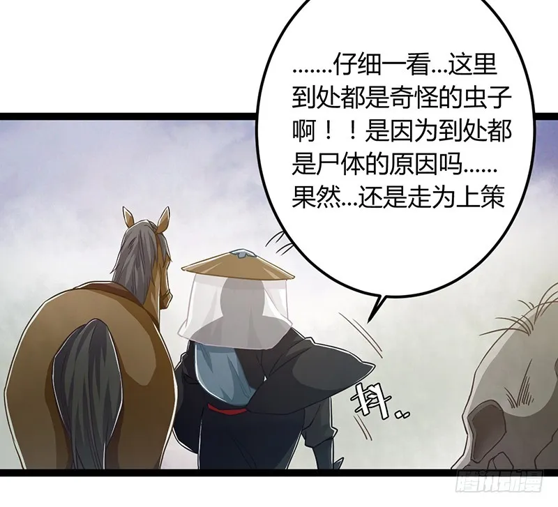 第二季052 异变 第25页