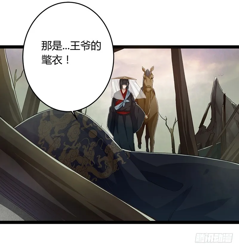 第二季052 异变 第27页