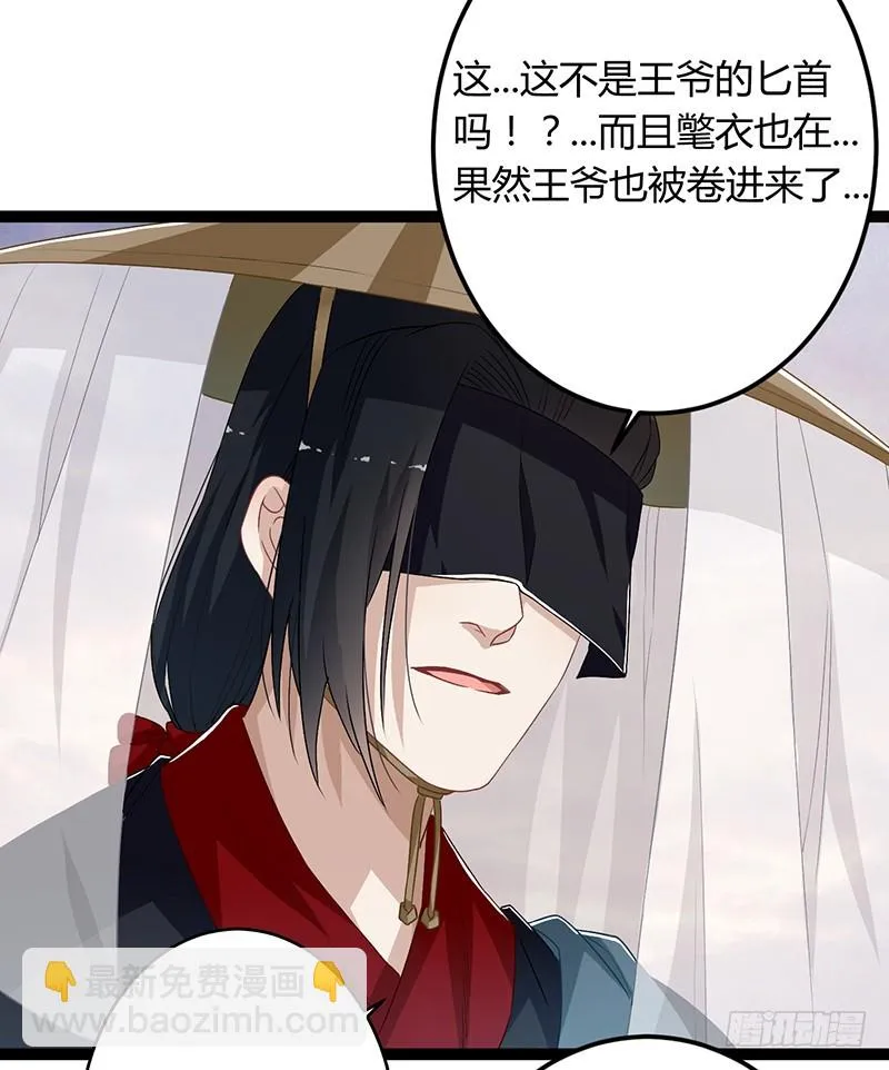 第二季052 异变 第29页