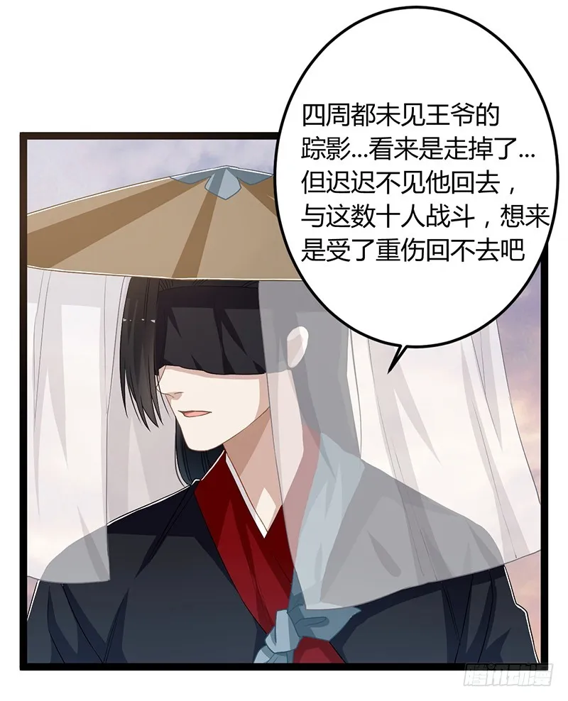 第二季052 异变 第31页