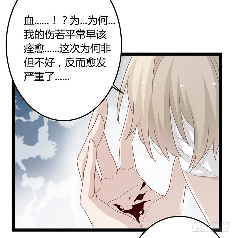 第二季052 异变 第34页