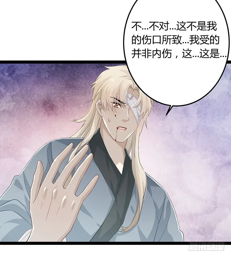 第二季052 异变 第35页