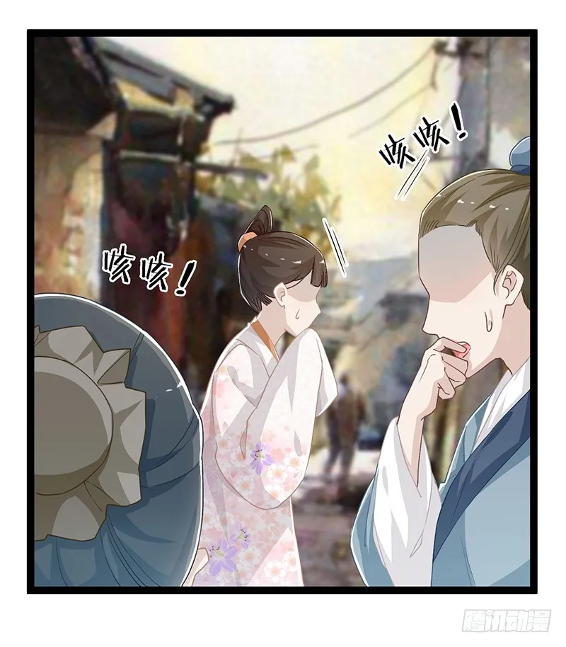 第二季052 异变 第36页