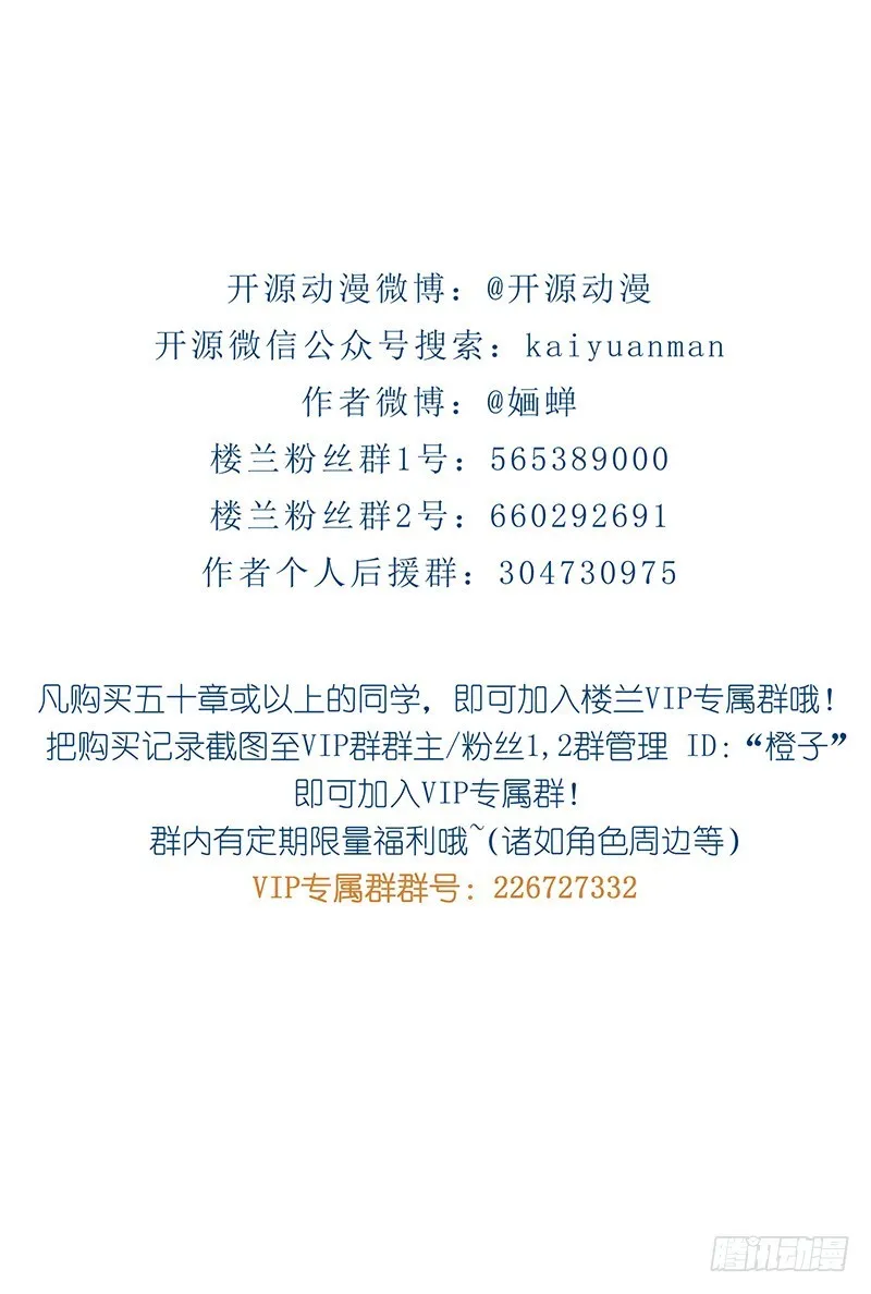 第二季052 异变 第37页