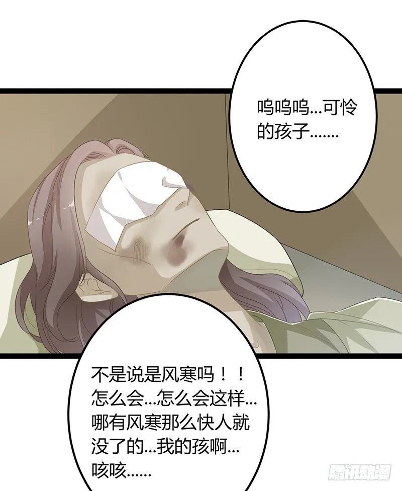 第二季053 瘟疫 第3页