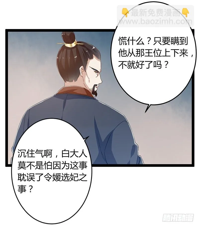 第二季053 瘟疫 第9页