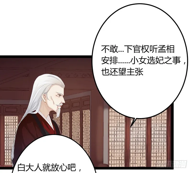 第二季053 瘟疫 第10页