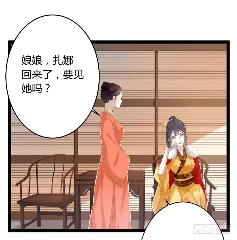 第二季053 瘟疫 第13页