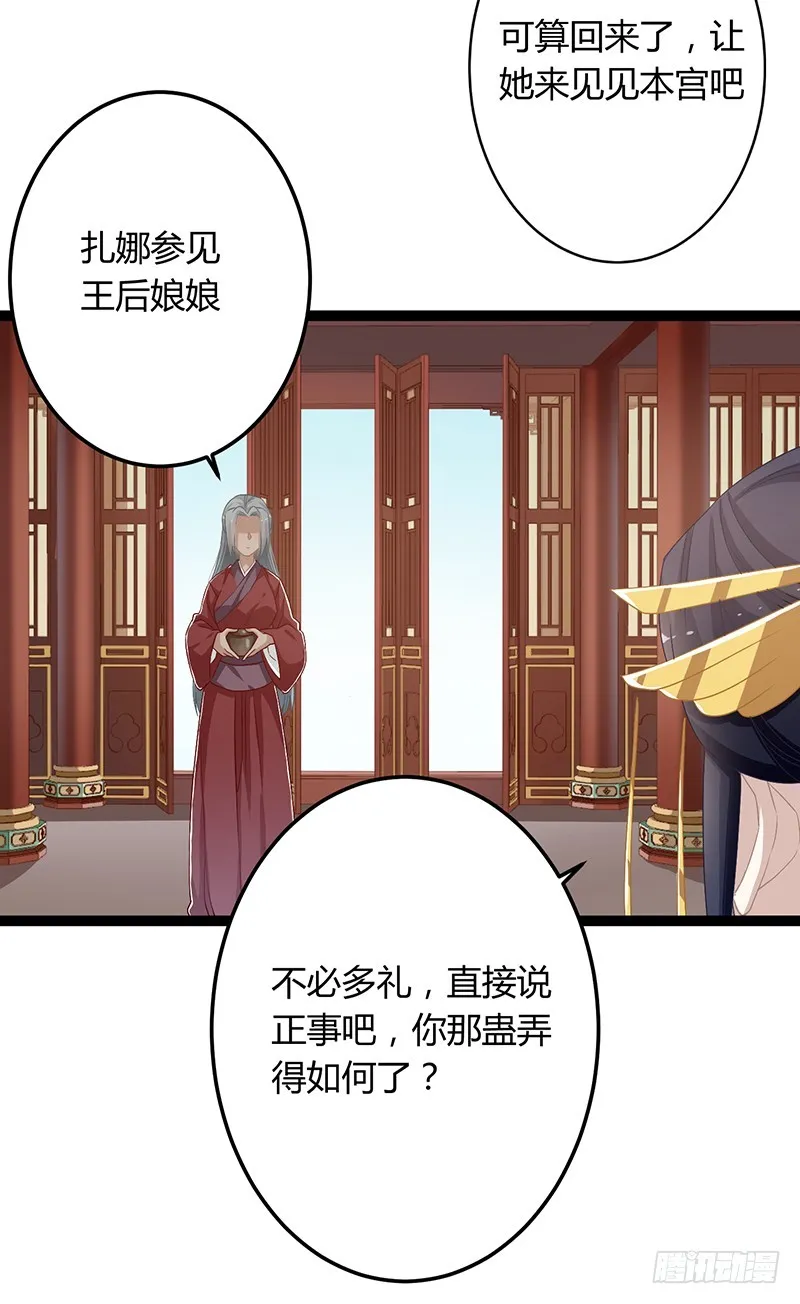 第二季053 瘟疫 第14页