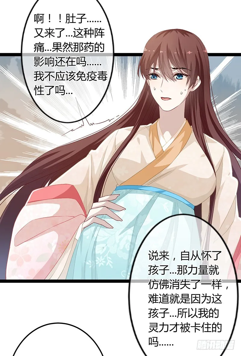 第二季053 瘟疫 第18页