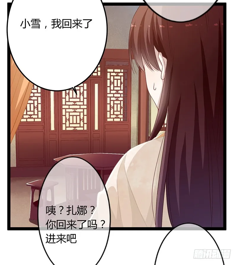 第二季053 瘟疫 第19页