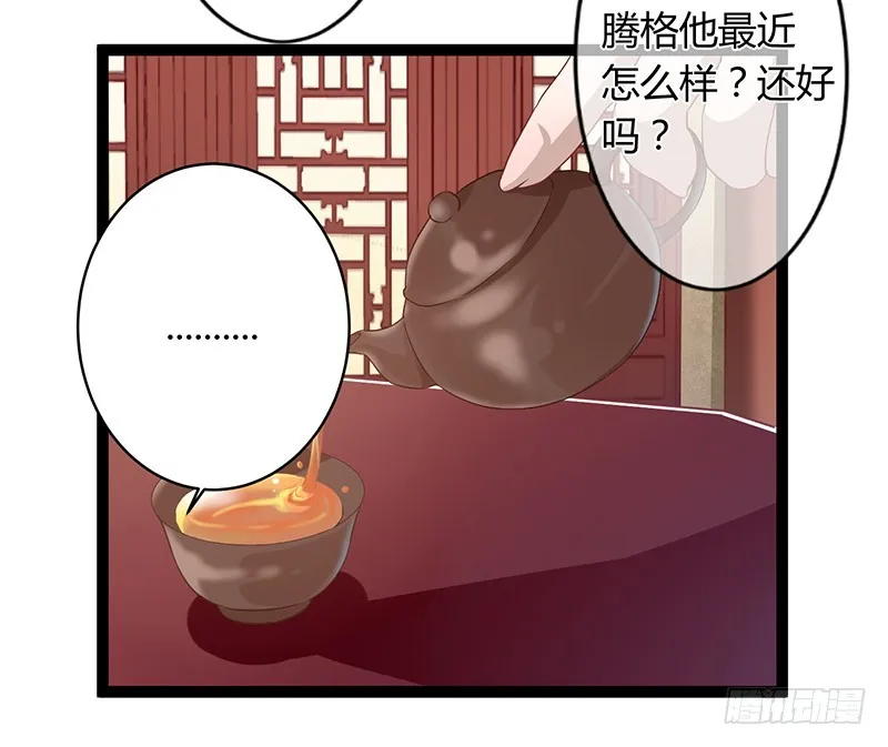 第二季053 瘟疫 第20页