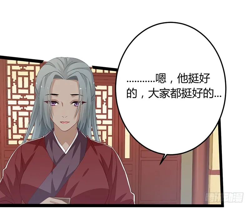 第二季053 瘟疫 第21页