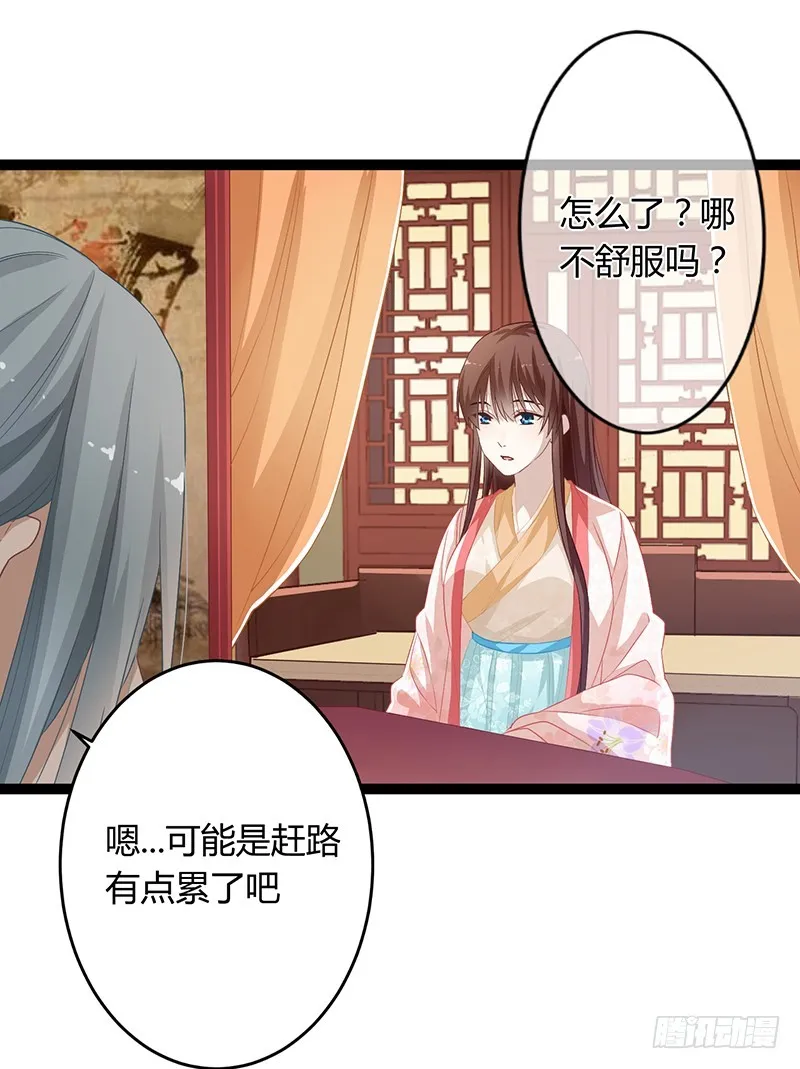 第二季053 瘟疫 第24页